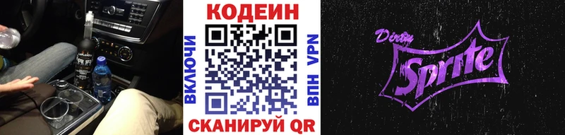 купить наркоту  Мелеуз  Кодеин напиток Lean (лин) 