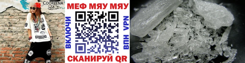 МЯУ-МЯУ VHQ  Мелеуз 